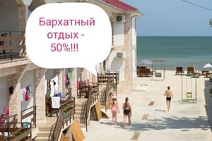 База відпочинку Ірина
