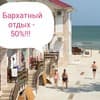 База отдыха Ирина-1/6