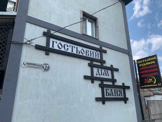 На Буковинской 4