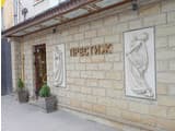 Престиж 29