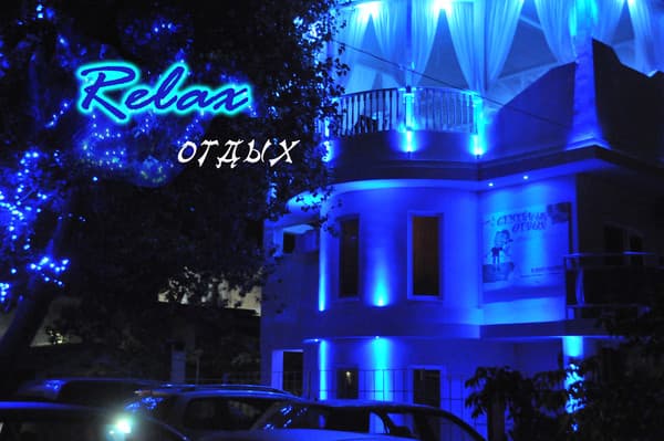 Мини-отель Семейный отдых