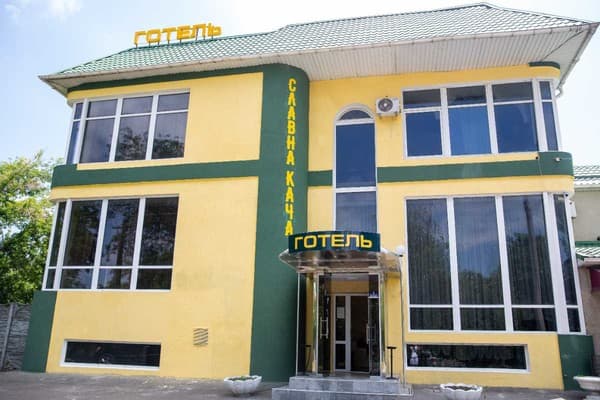 Славная Кача 17