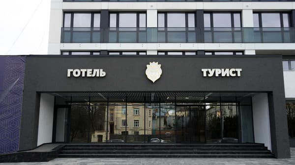 Отель Турист