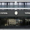 Отель Турист-1/29