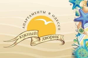 Апарт-отель Южный дворик